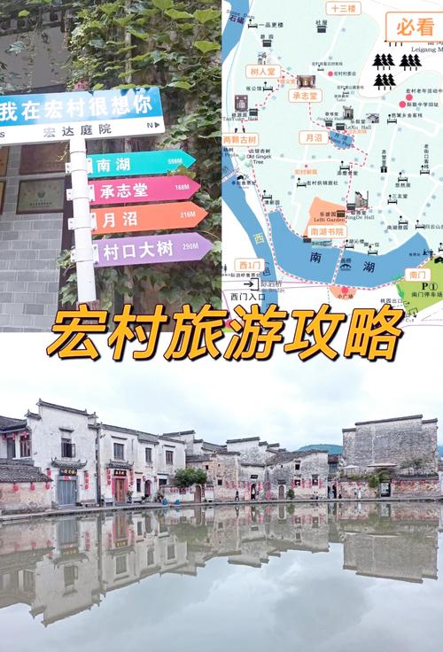 杭州到宏村自驾游攻略