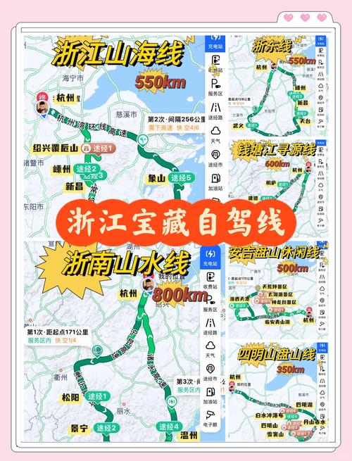 重庆到杭州自驾游路书