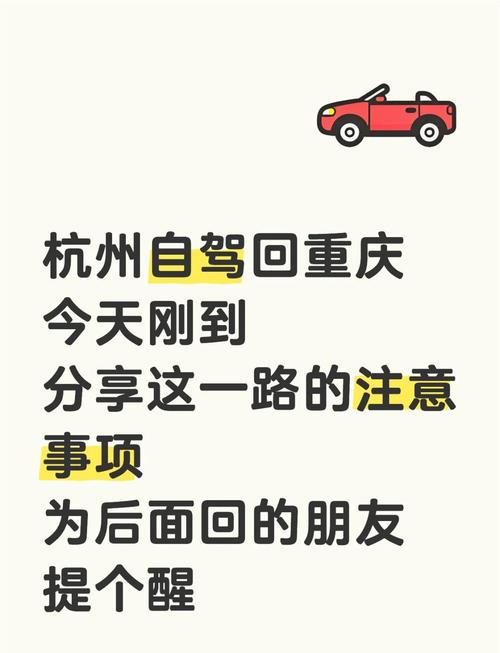 重庆到杭州自驾游路书