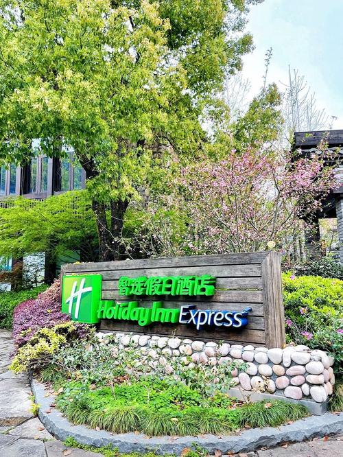 千峡湖智选假日酒店