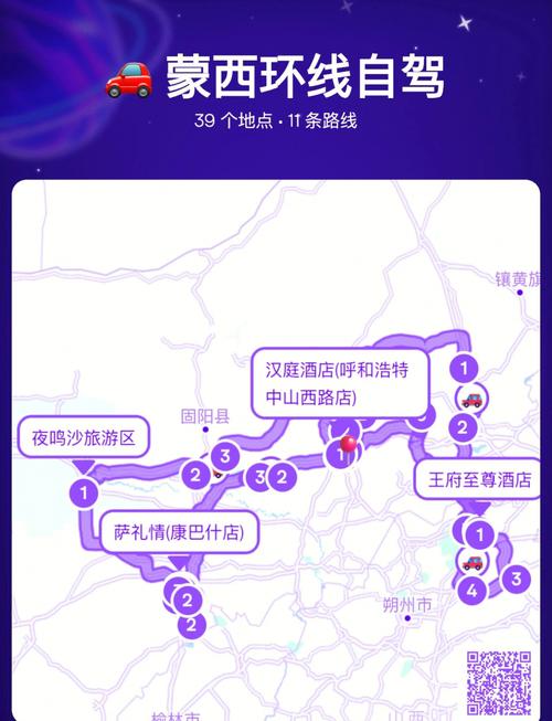 银川至鄂尔多斯自驾游