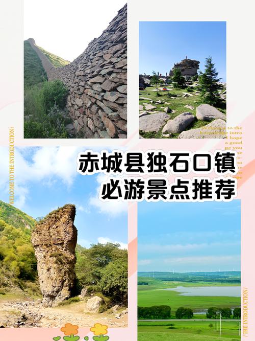 赤城周边旅游景点大全