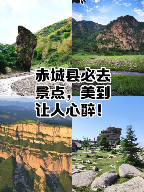 赤城周边旅游景点大全