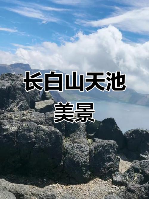 十一吉林省天池自驾游