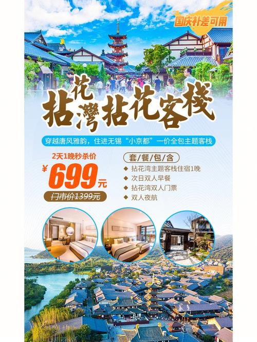 无锡拈花湾酒店预订