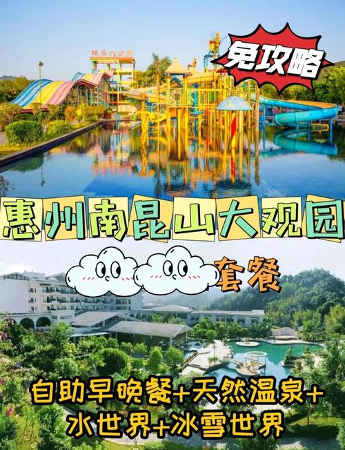 大观园温泉度假酒店