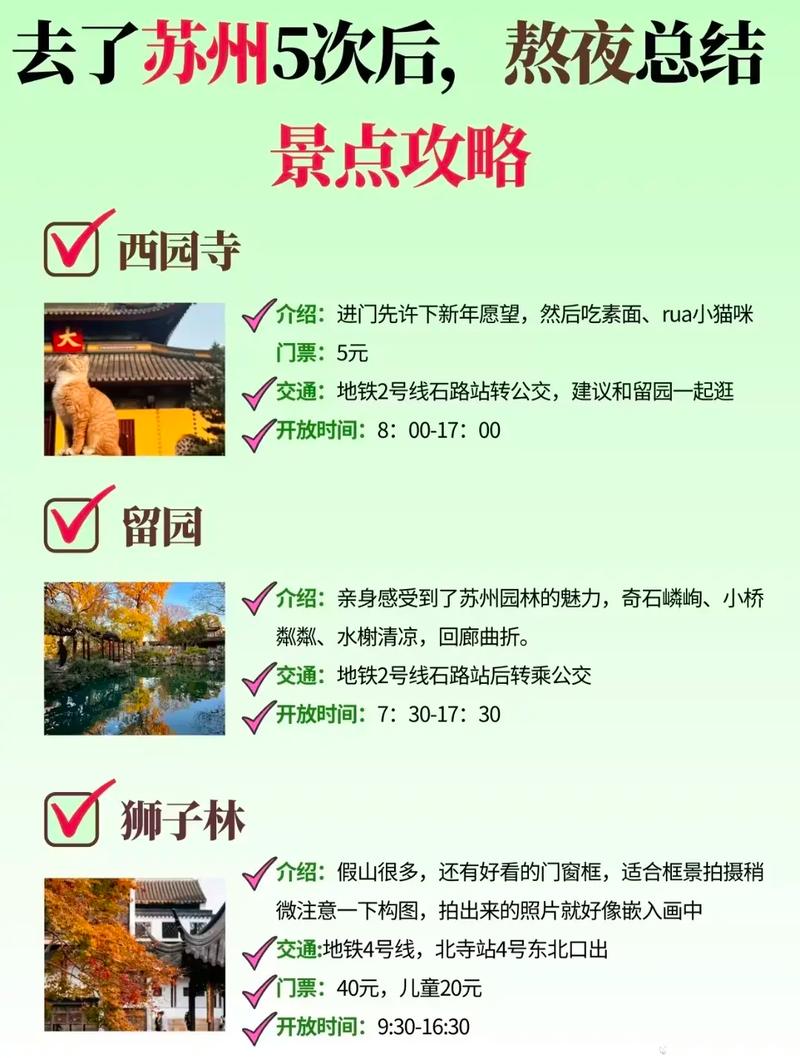 苏州到郑州自驾游路书