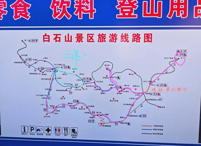 白石山景点自驾游攻略