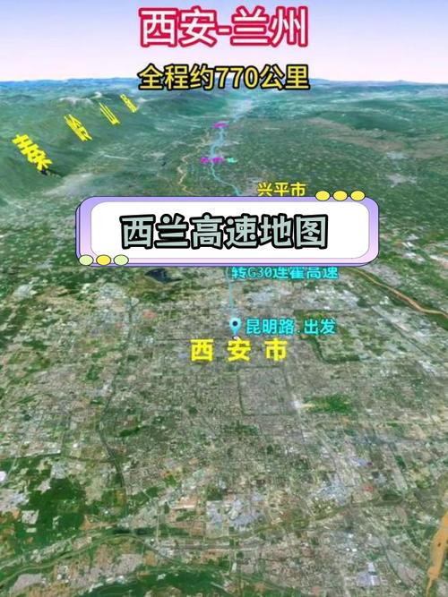 西安到天水兰州自驾游