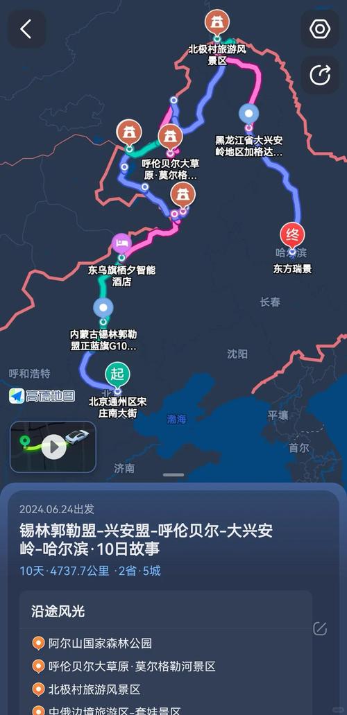 十一北京到内蒙自驾游