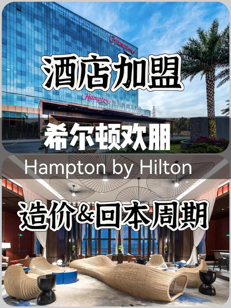 快捷酒店加盟哪家好