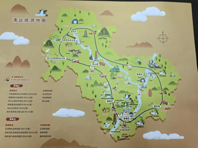 中山到清远自驾游攻略