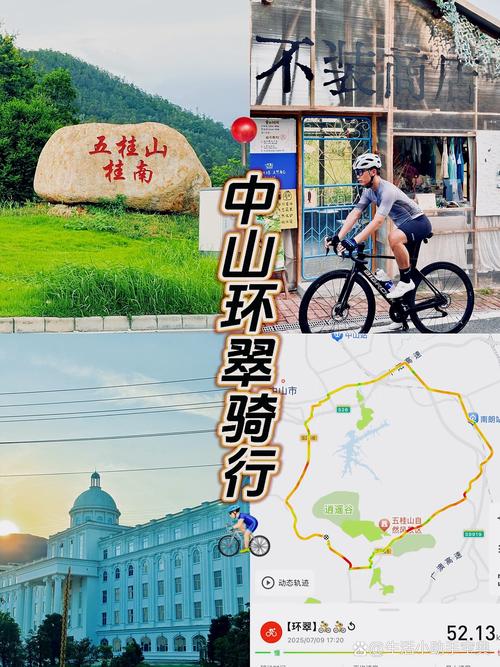 中山到清远自驾游攻略