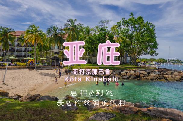 马来西亚麦哲伦酒店