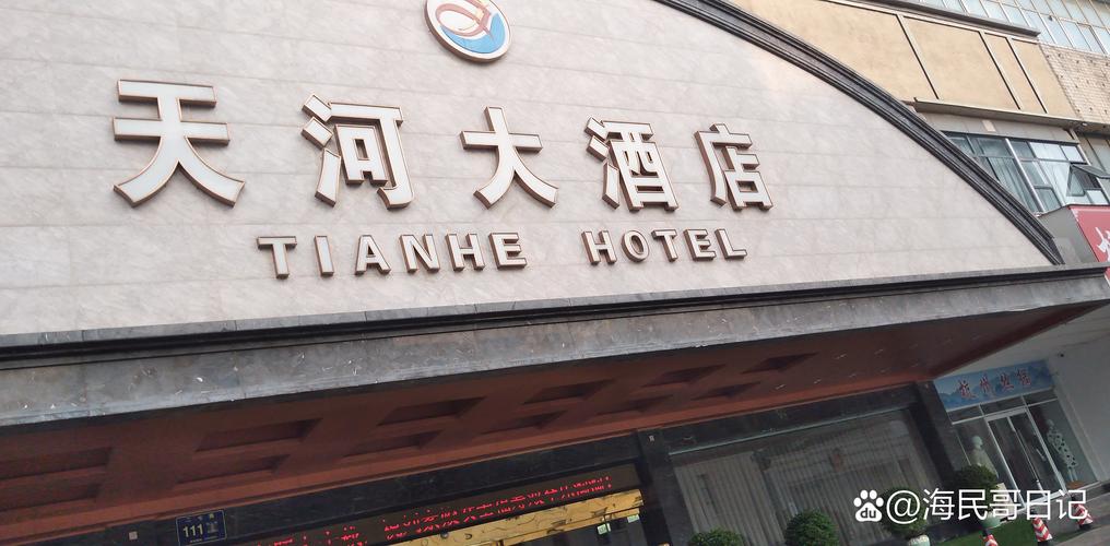 南宁银河大酒店电话