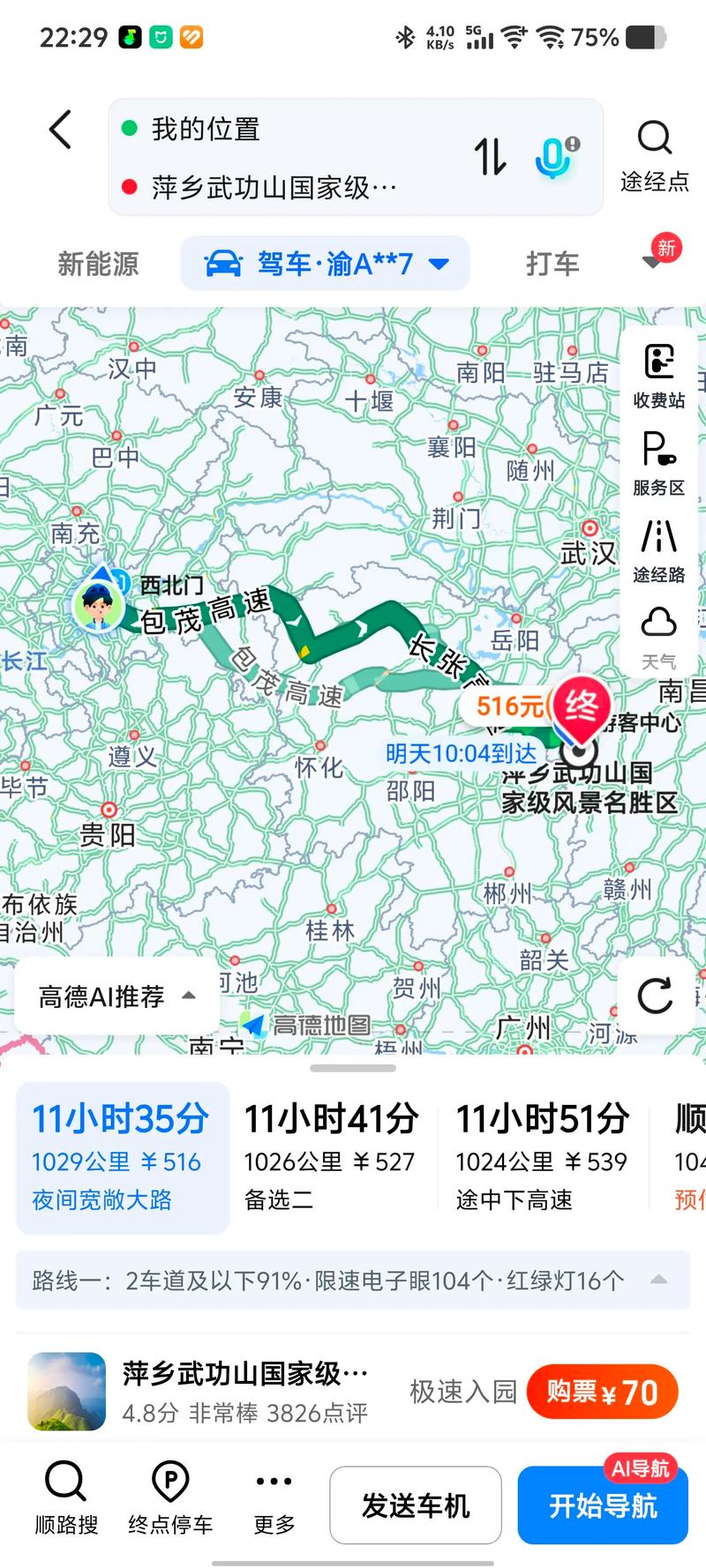 重庆到贵州自驾游三天