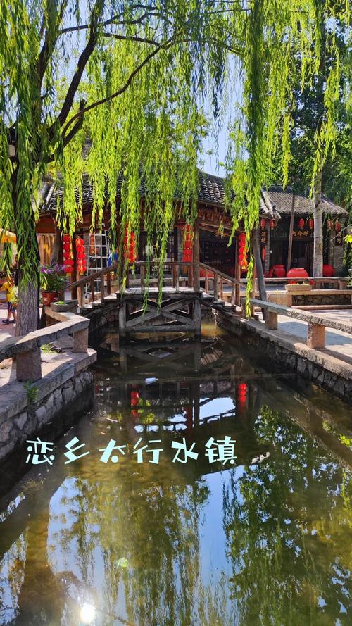 天津到太行水镇自驾游