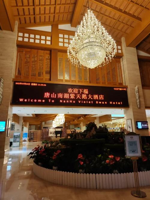 唐山五星级酒店排名