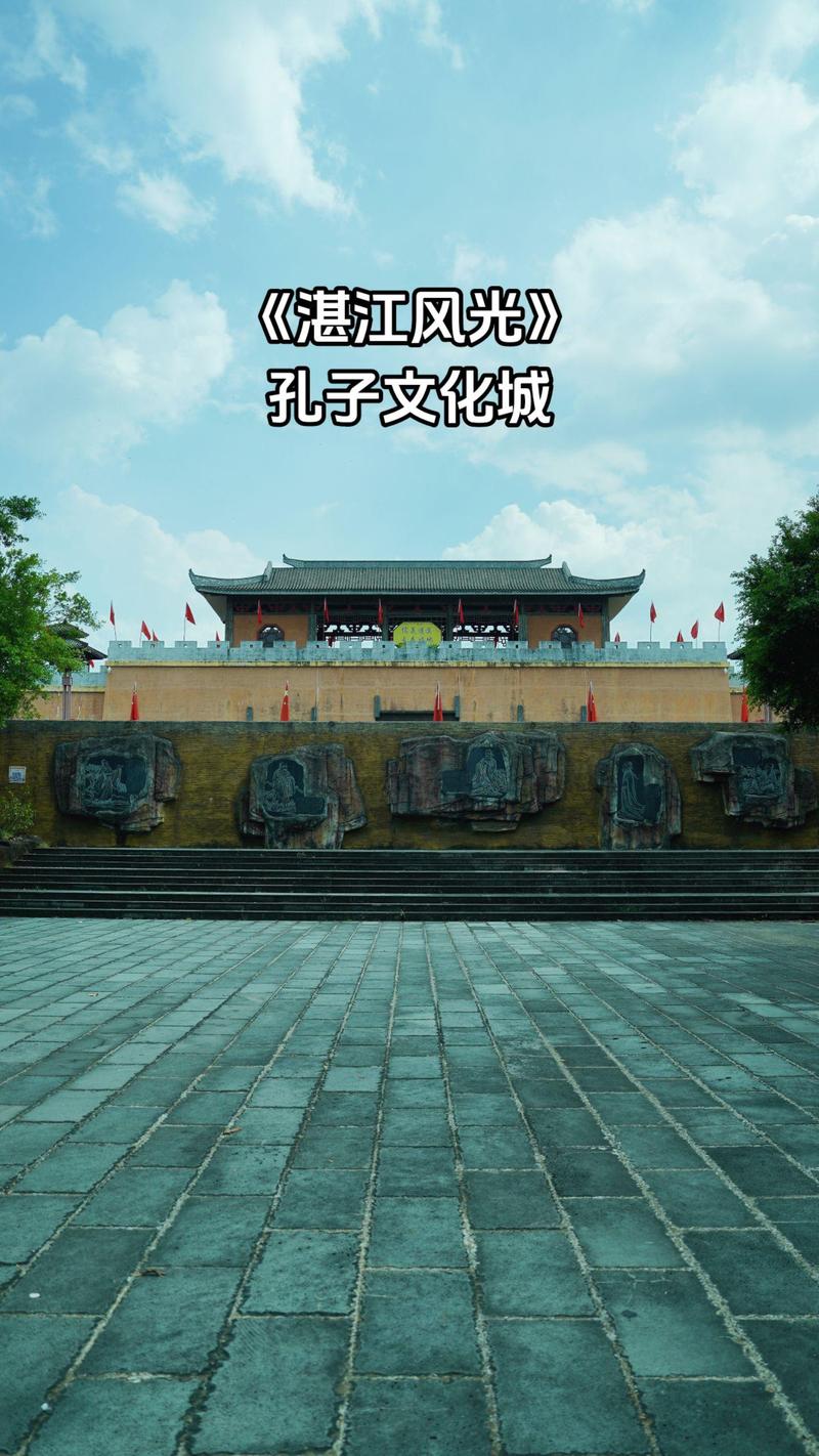 遂溪孔子文化城的景点