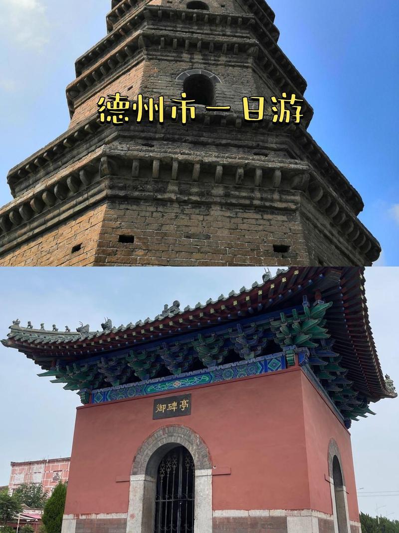 德州的旅游景点有哪些