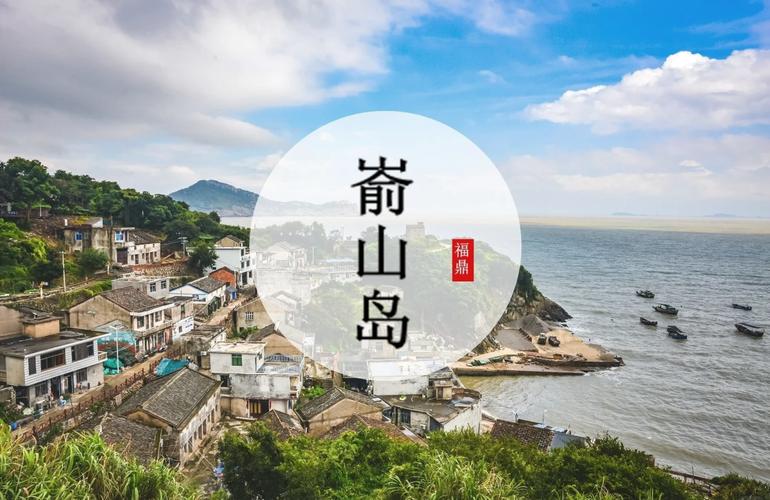 福建有什么岛旅游景点