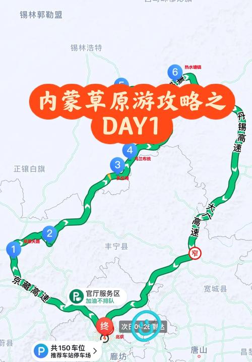 大连到内蒙草原自驾游