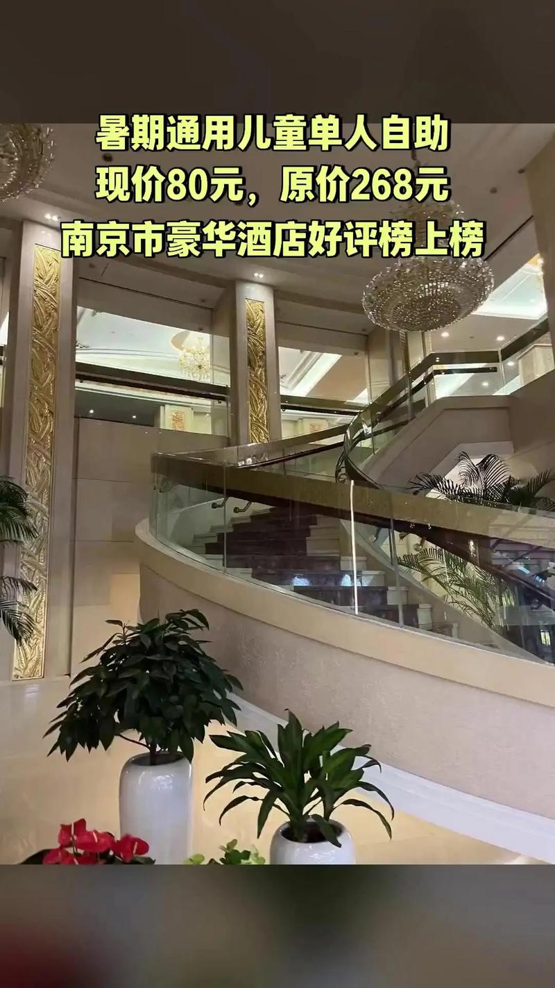 南京中心大酒店地址