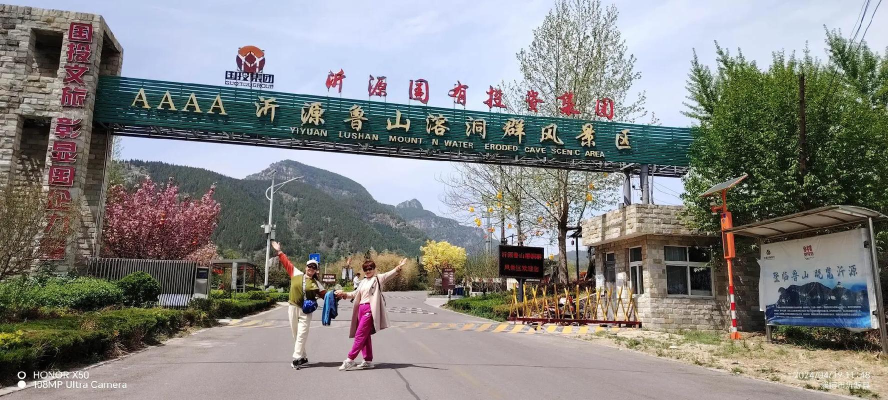 沂源周边旅游景点大全