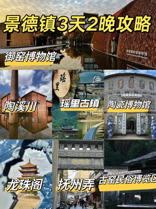 梅州景德镇自驾游攻略