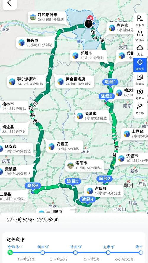 洛阳至内蒙自驾游攻略