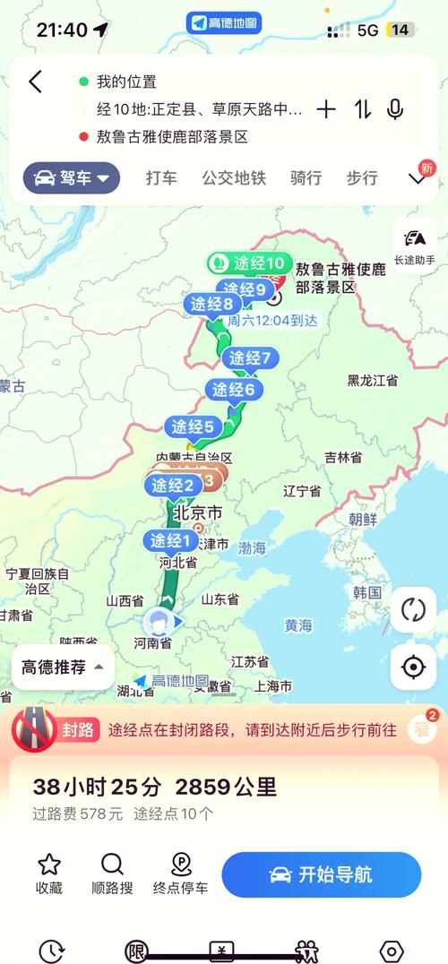 烟台到内蒙自驾游攻略