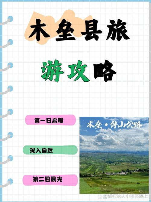 雅安神木垒自驾游攻略