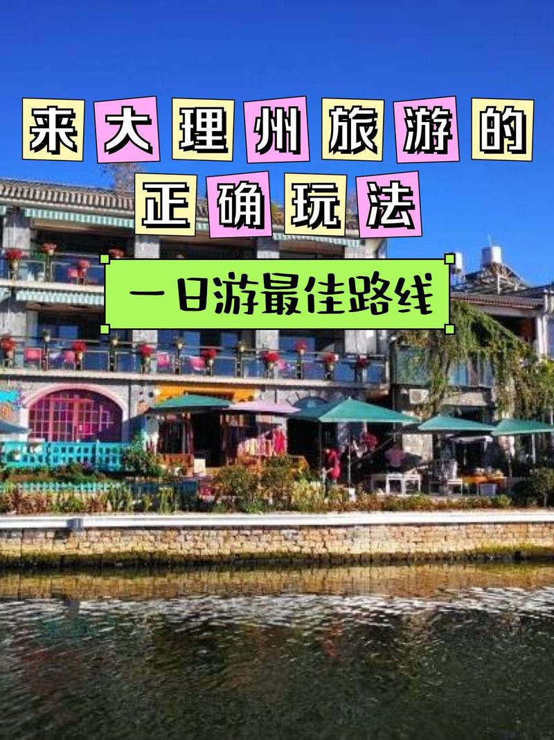 双廊到丽江自驾游攻略