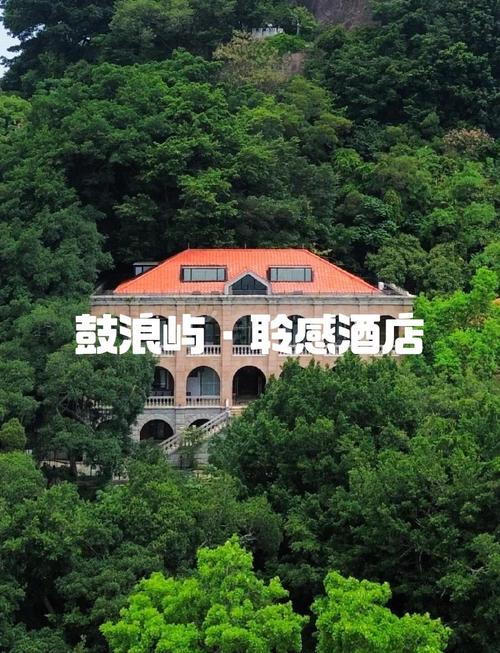 离鼓浪屿最近的酒店