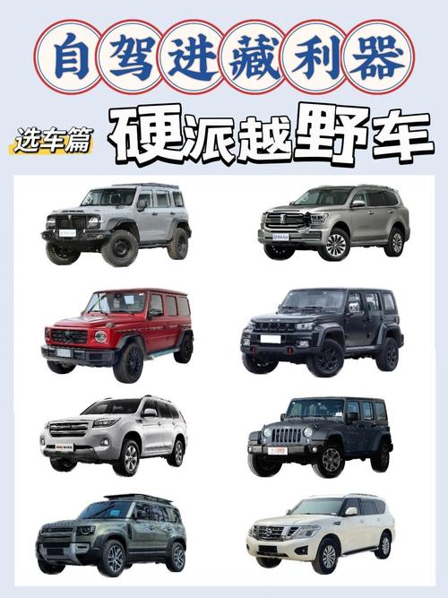 自驾游一定要suv吗