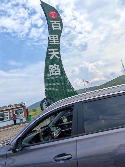 天津到丰宁坝上自驾游