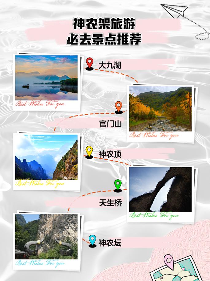 十一神农架自驾游攻略