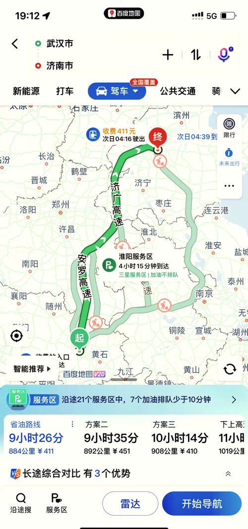 武汉到济南自驾游攻略