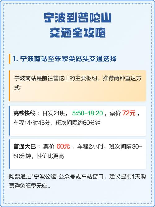 宁波到普陀山 自驾游