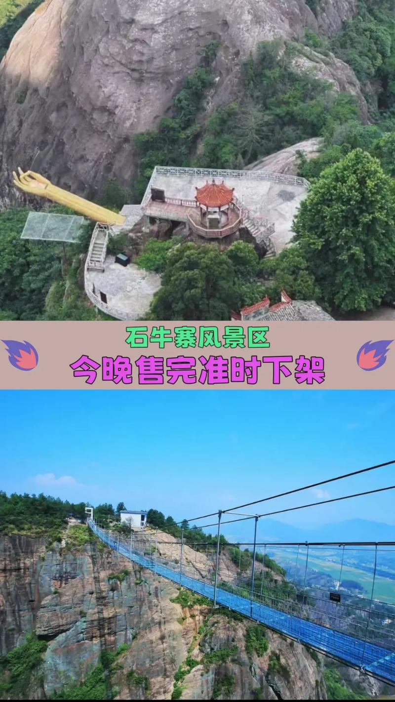 浏阳石牛寨自驾游攻略