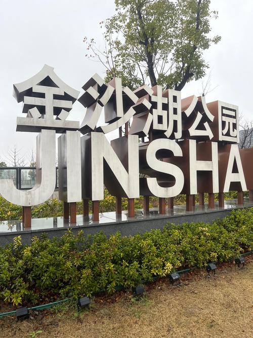 杭州下沙旅游景点大全