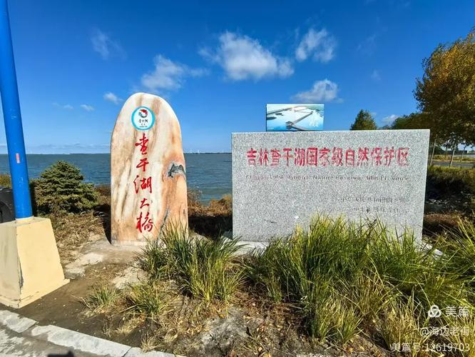 查干湖夏季自驾游攻略