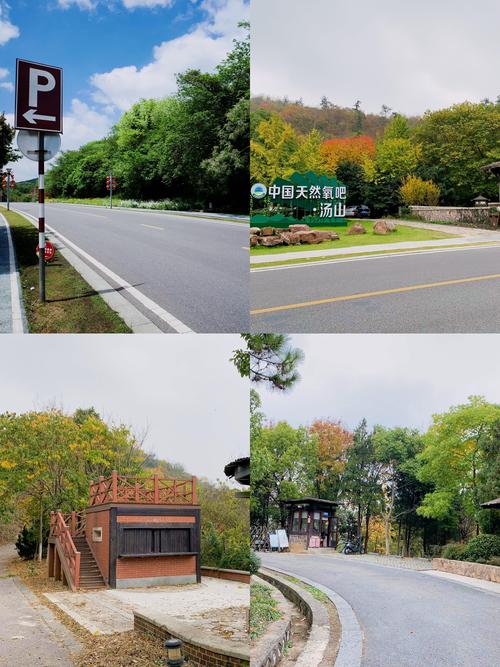 南京汤山老人自驾游群