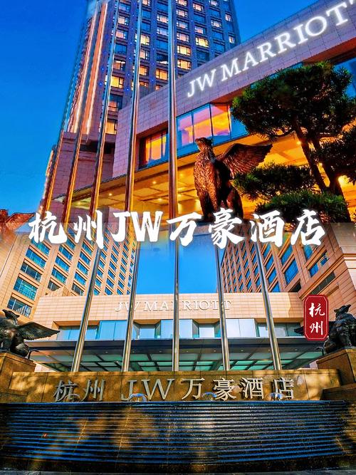 杭州万豪酒店几星级