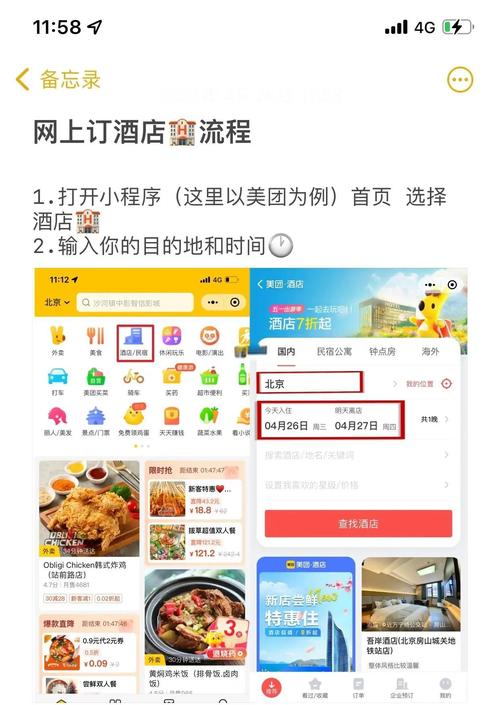 哪个网订酒店最便宜
