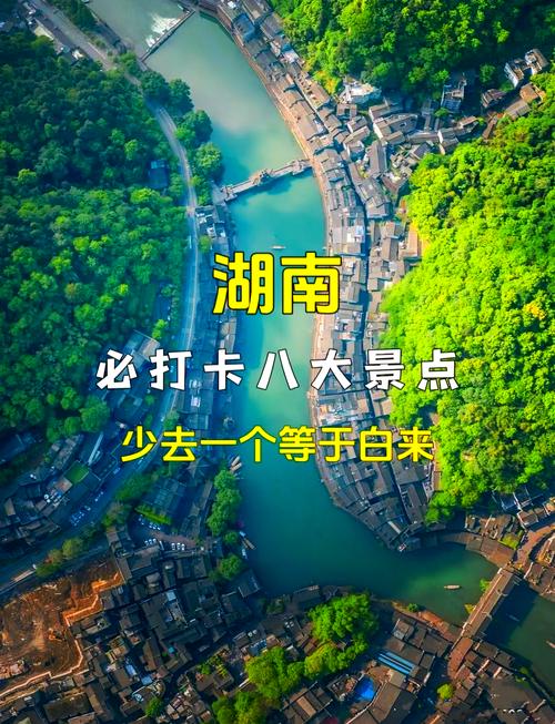 湖南哪好玩的旅游景点