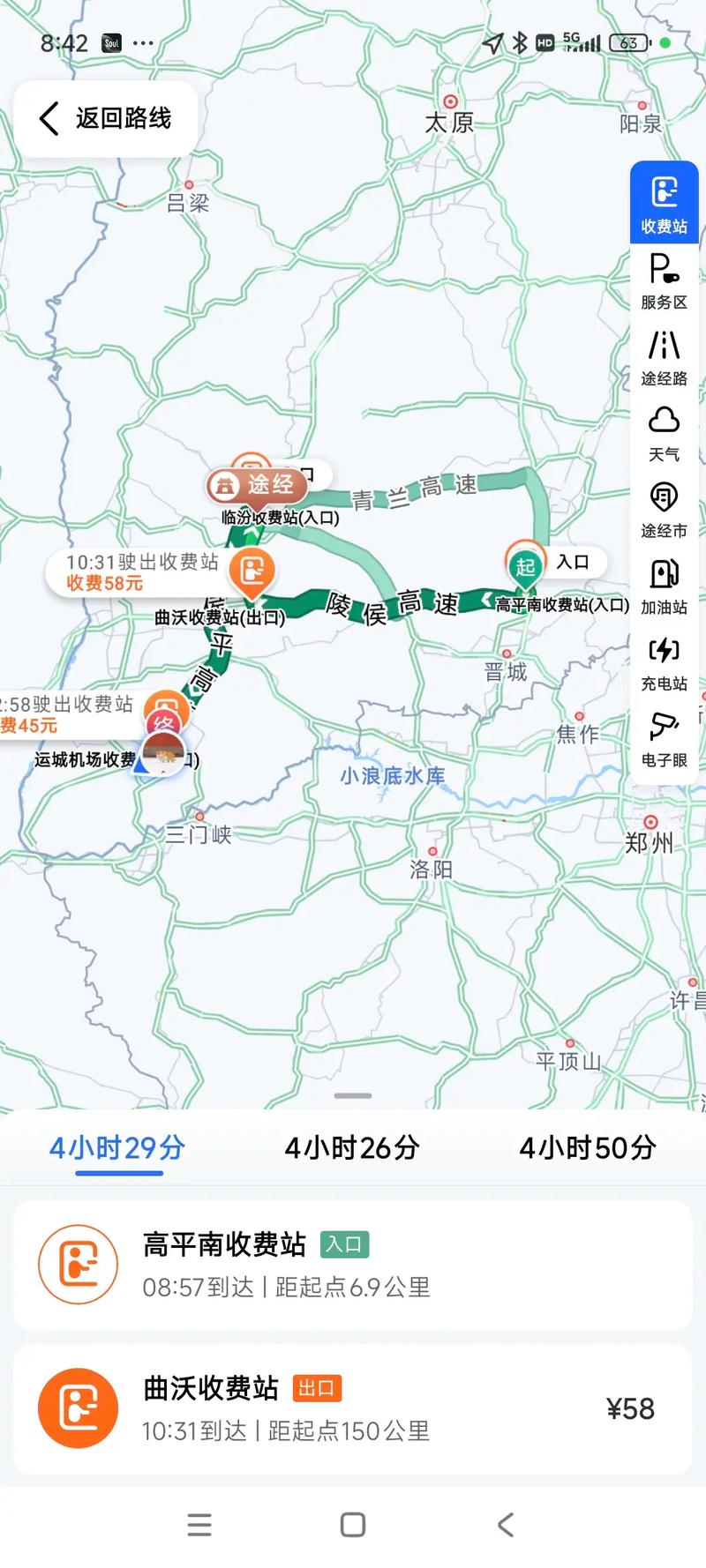 从运城出发自驾游攻略