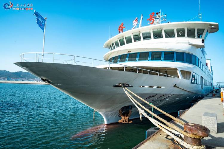 威海侨乡号游轮酒店