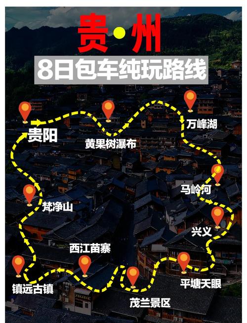 贵阳自驾游住哪比方便