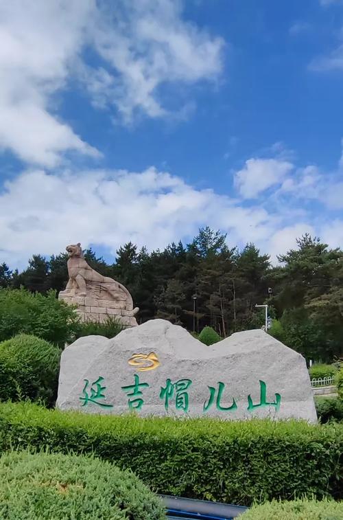 帽儿山景区有什么景点